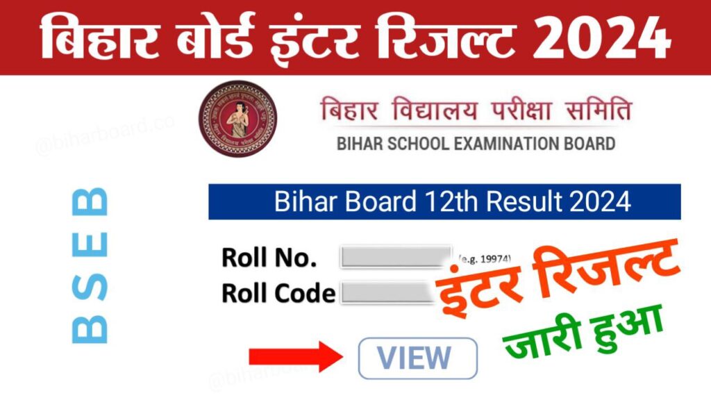  Bihar board result